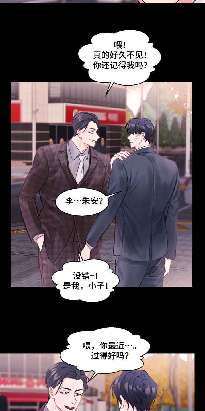 第2章：同学聚会