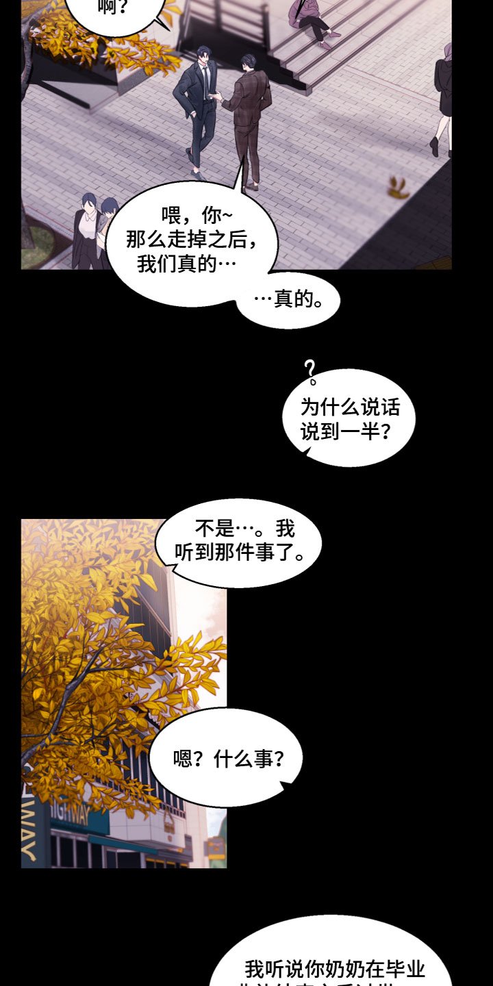 第2章：同学聚会
