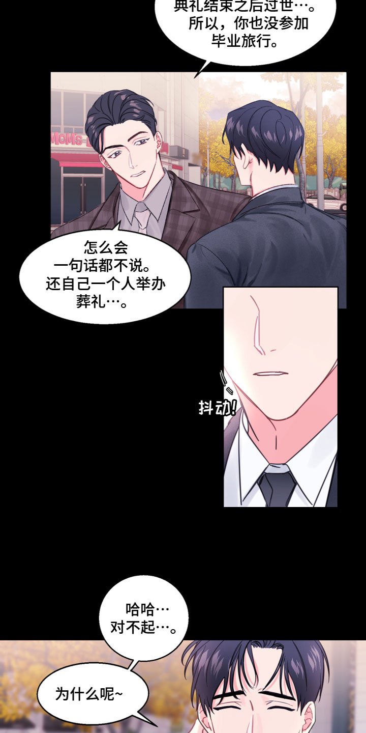 第2章：同学聚会
