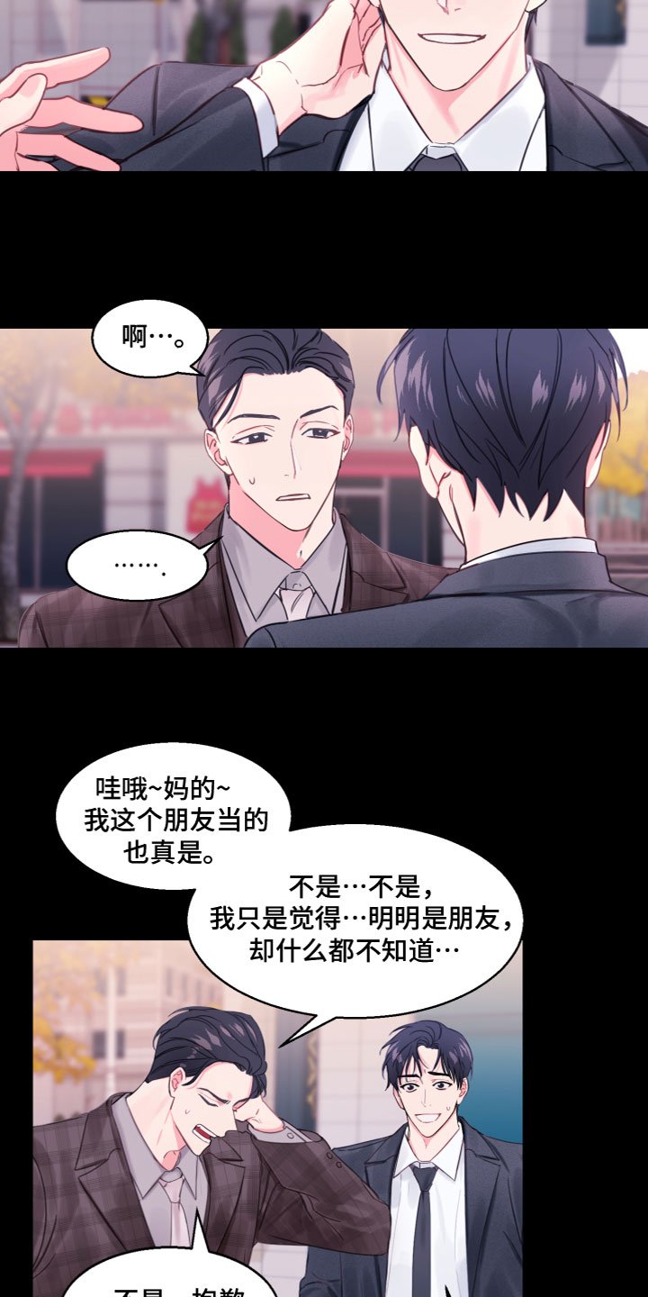 第2章：同学聚会