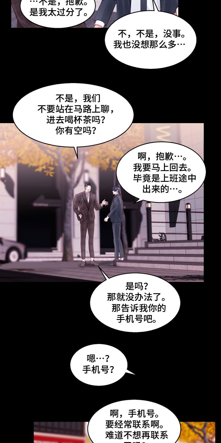 第2章：同学聚会