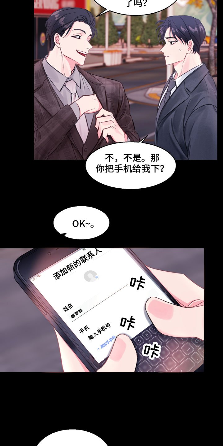 第2章：同学聚会
