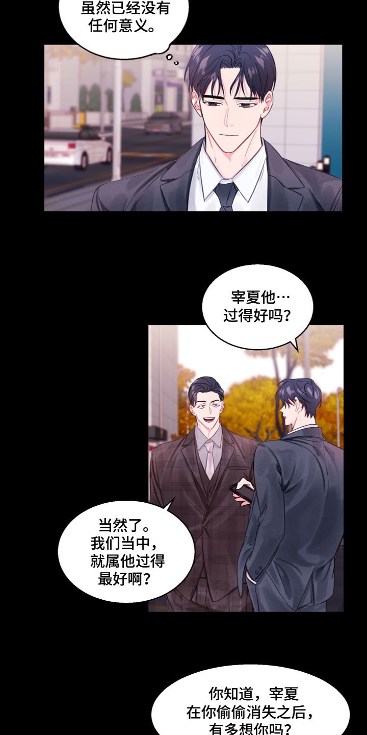 第2章：同学聚会