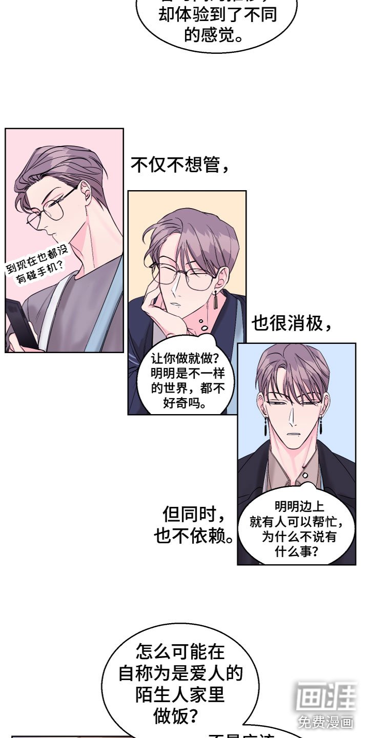 第20章：不普通
