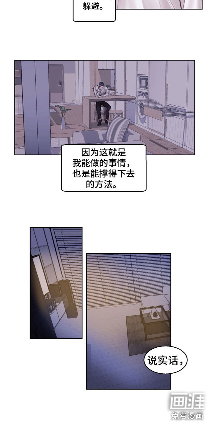 第21章：要接受吗