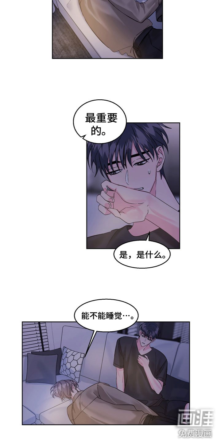第21章：要接受吗