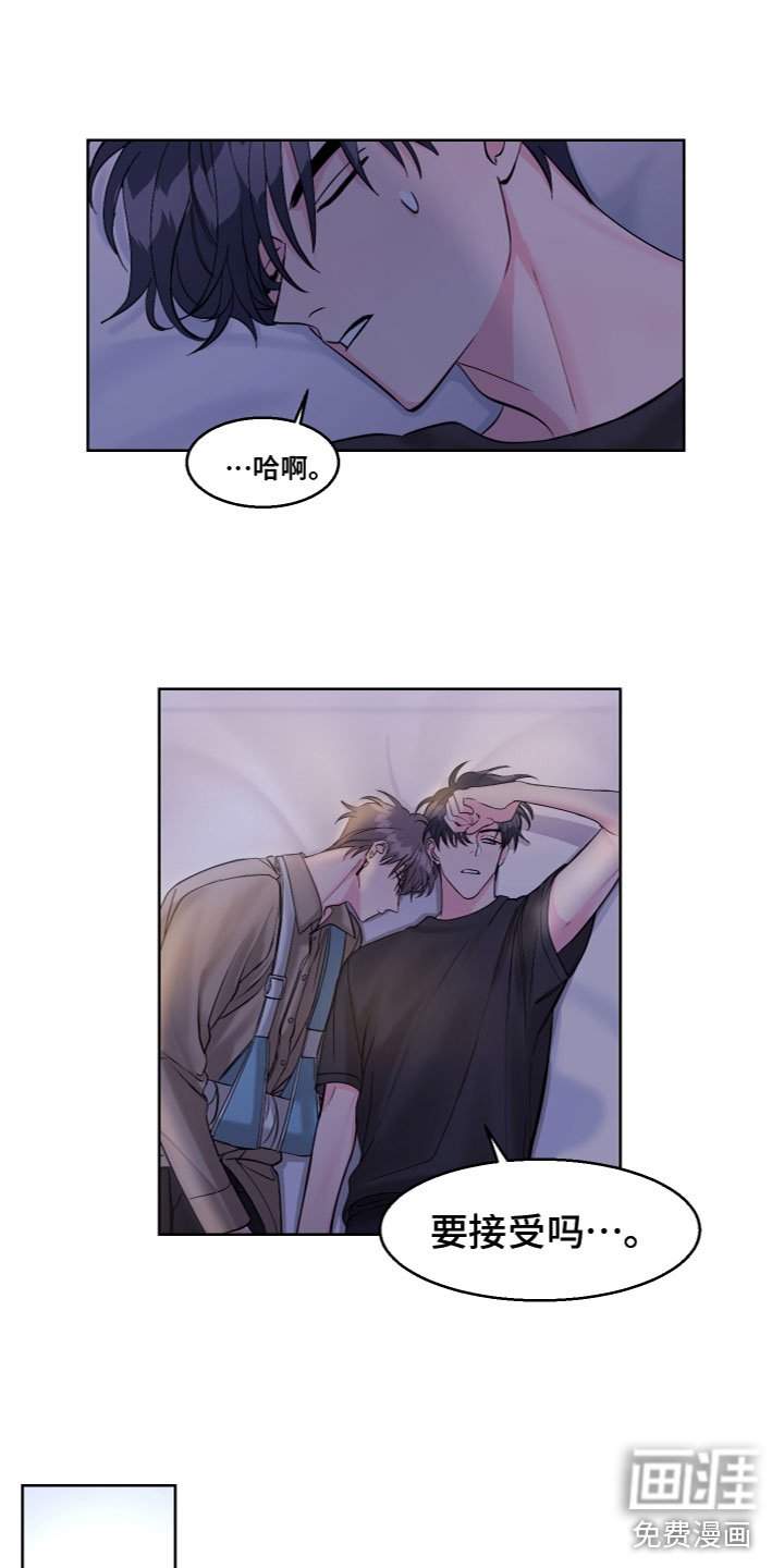 第21章：要接受吗