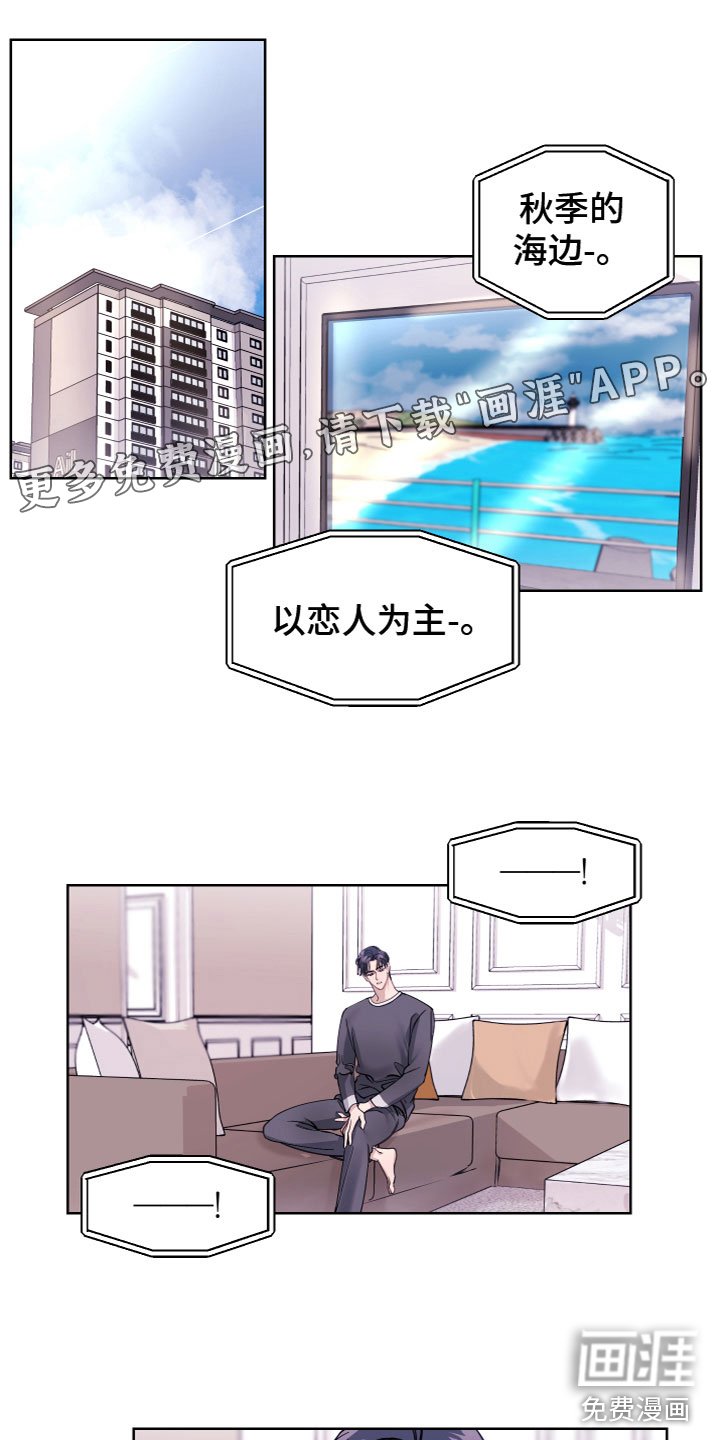 第22章：谈过恋爱吗