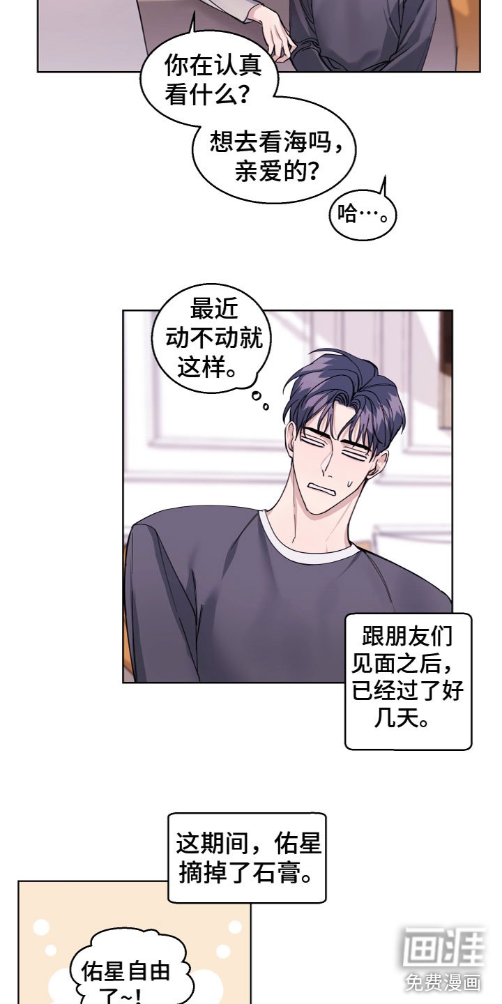第22章：谈过恋爱吗