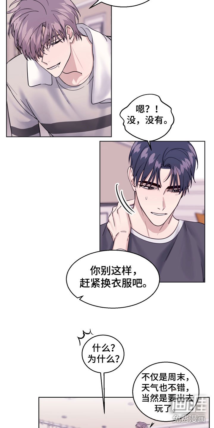 第22章：谈过恋爱吗