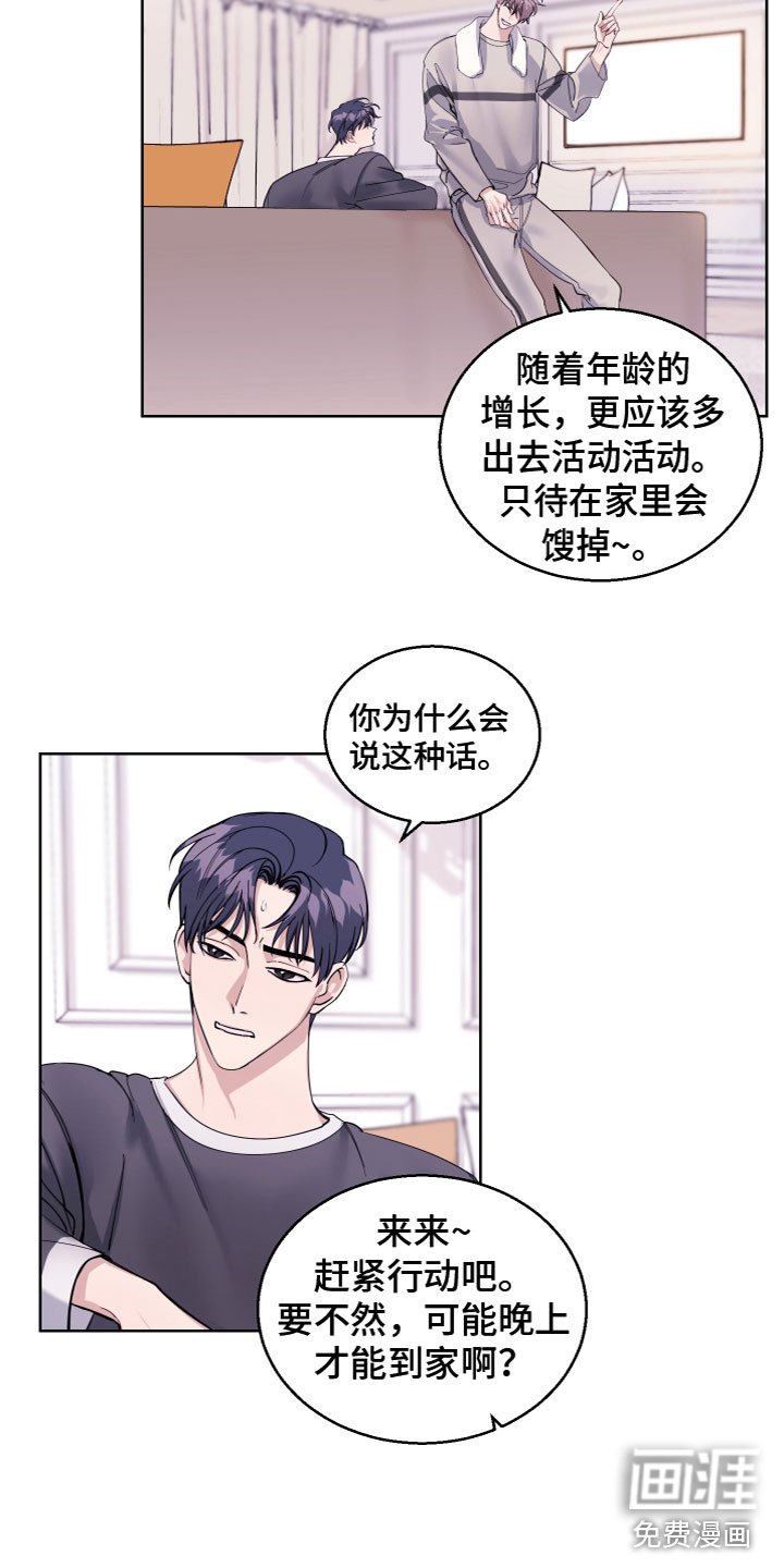 第22章：谈过恋爱吗