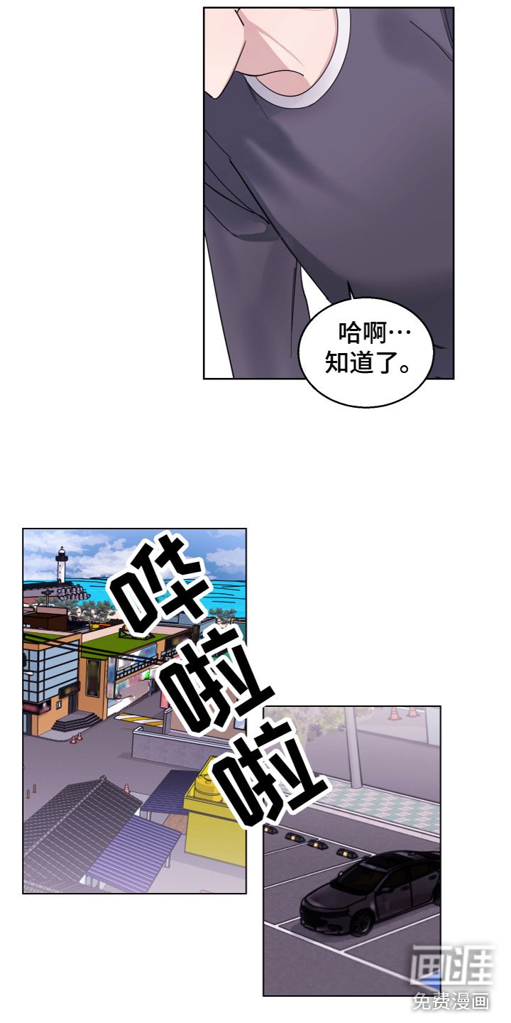 第22章：谈过恋爱吗