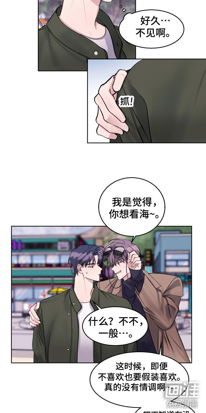 第22章：谈过恋爱吗