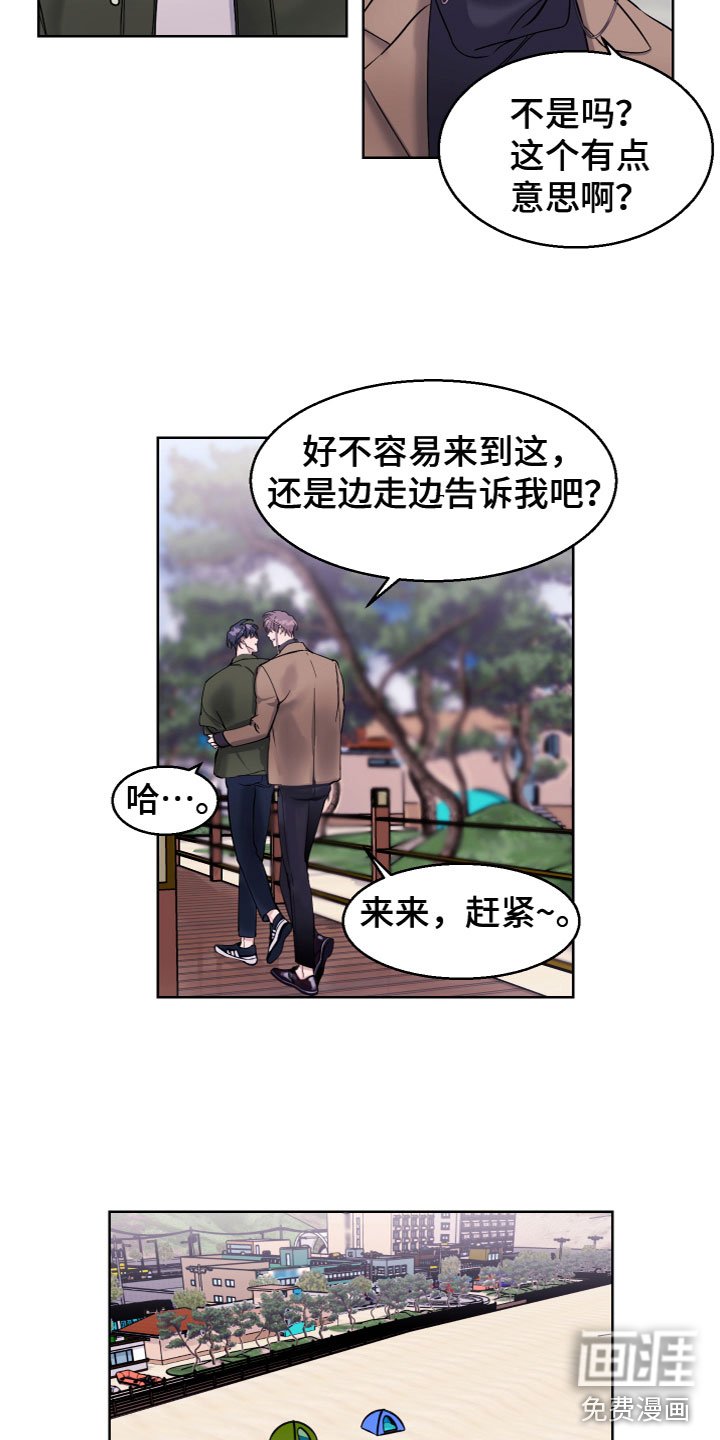 第22章：谈过恋爱吗
