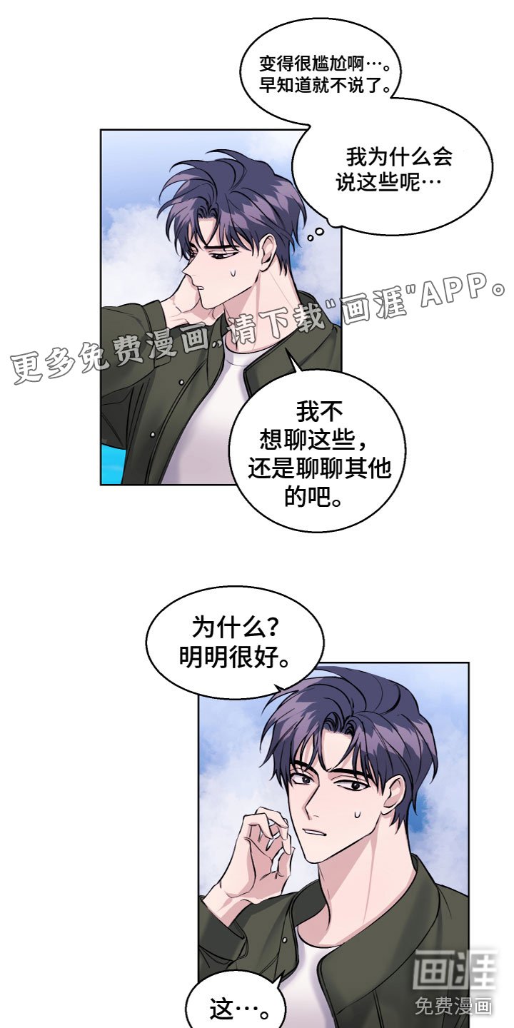 第23章：打趣