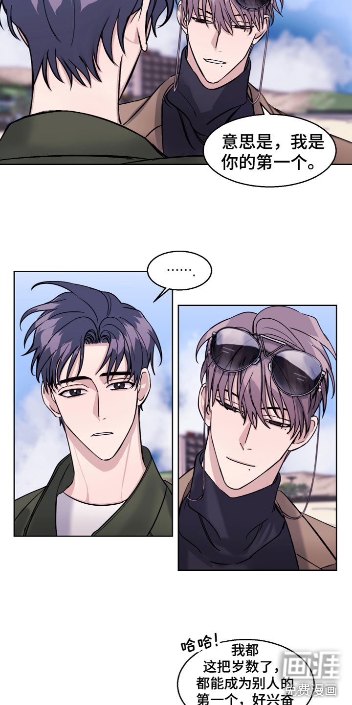 第23章：打趣