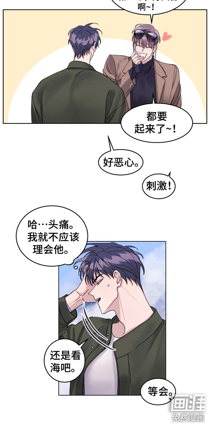 第23章：打趣