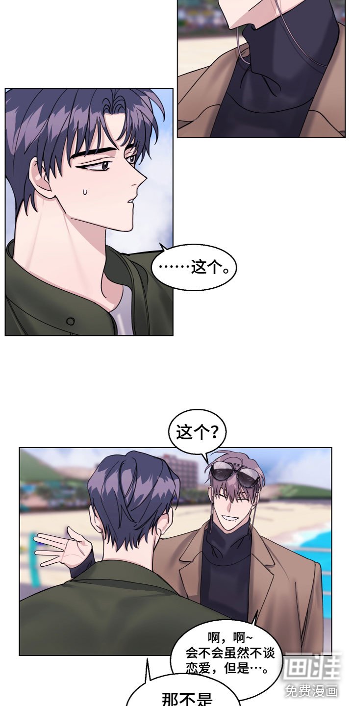 第23章：打趣