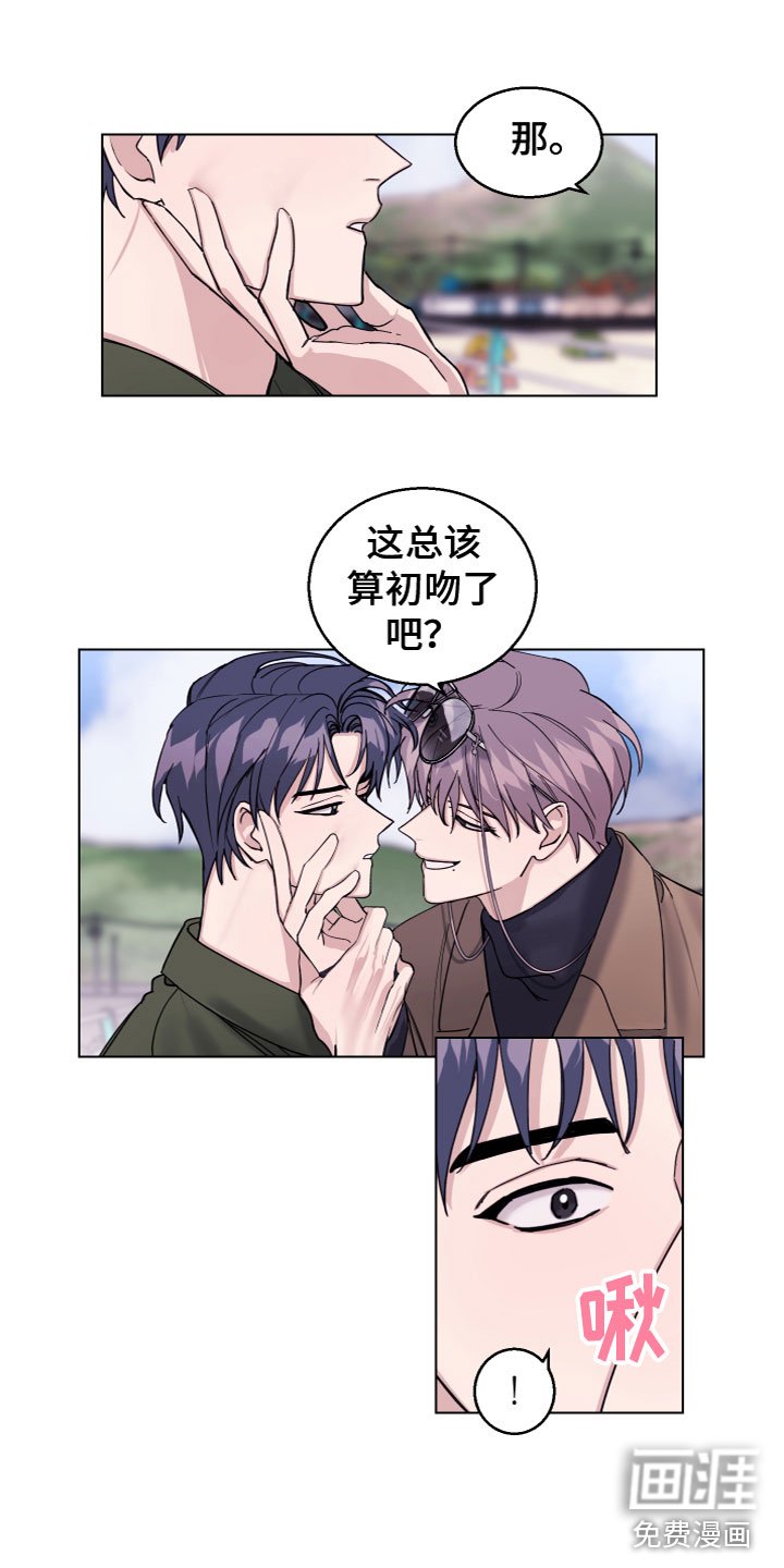 第23章：打趣