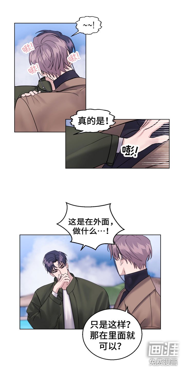 第23章：打趣