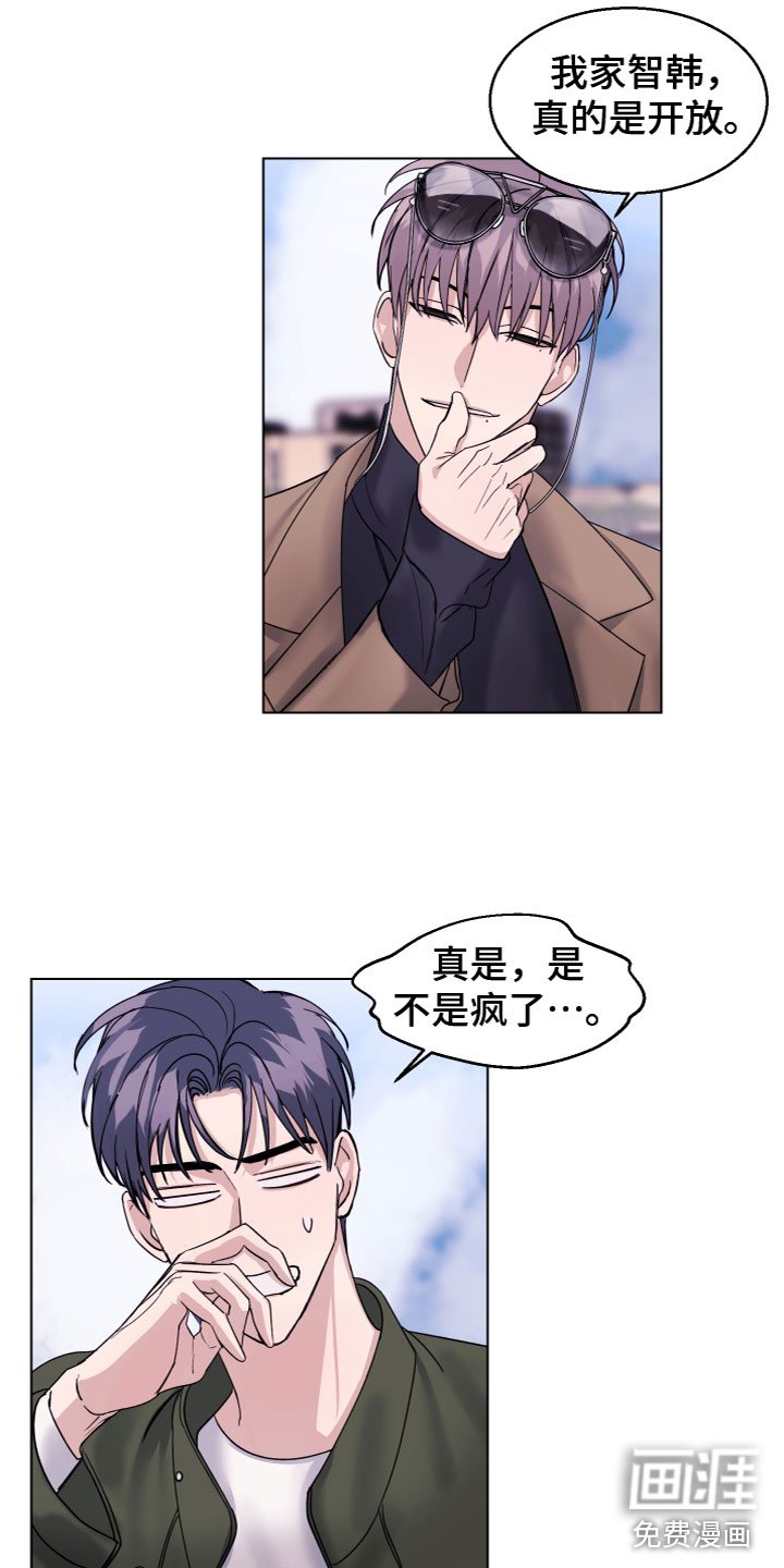 第23章：打趣
