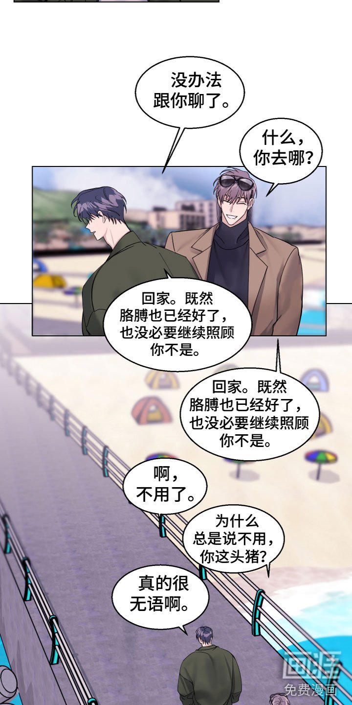 第23章：打趣