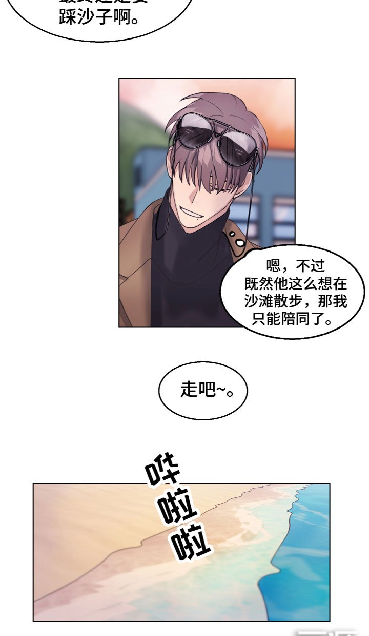 第24章：散步