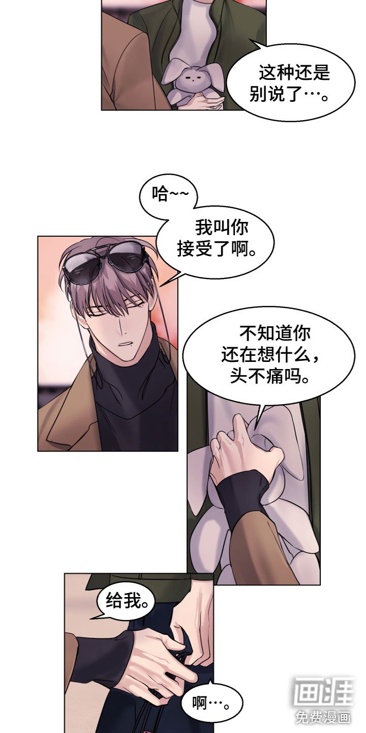 第25章：不能放手