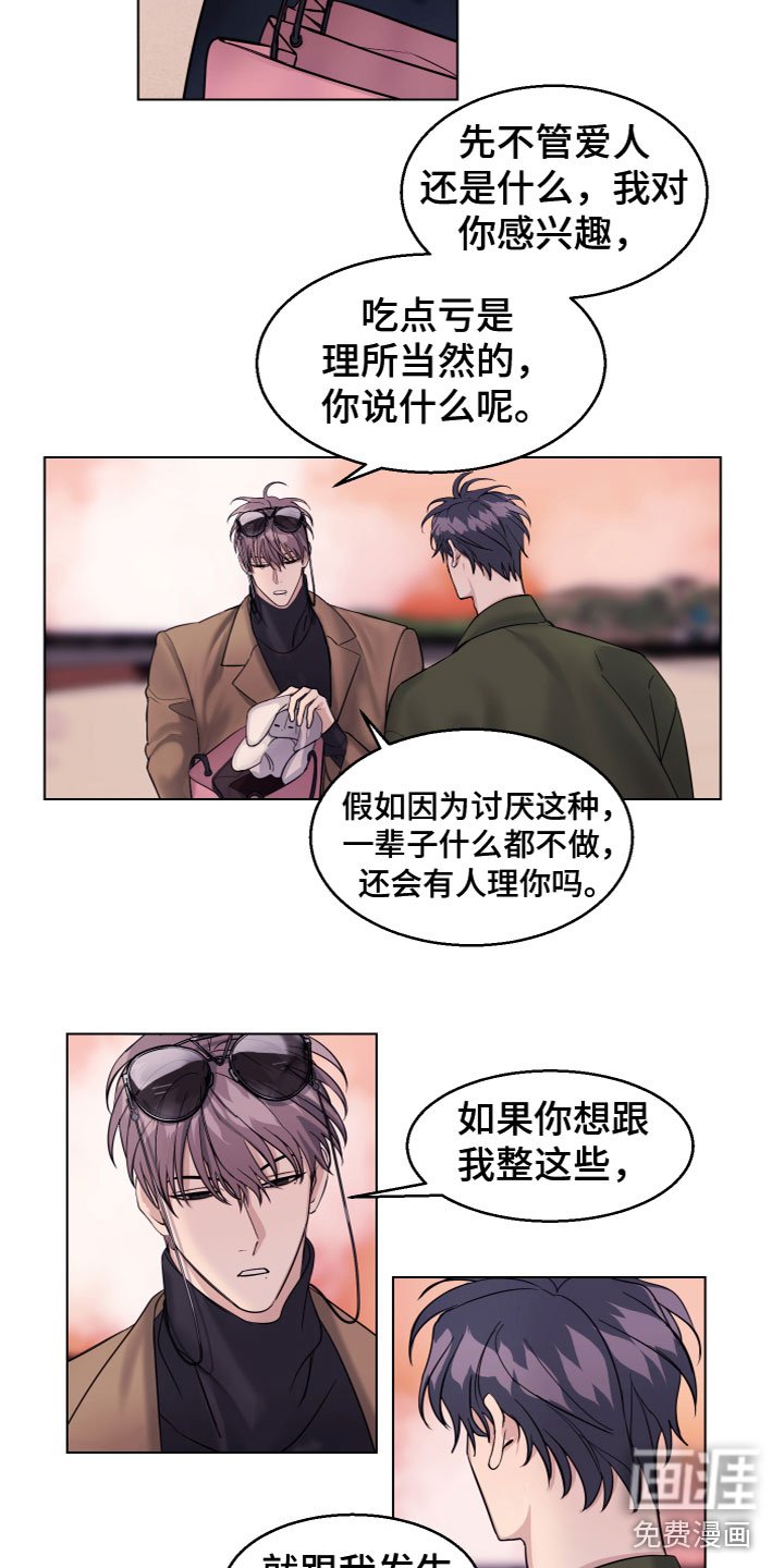 第25章：不能放手