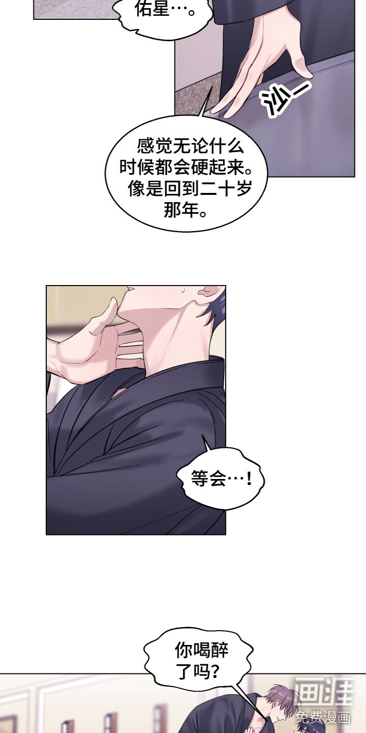 第26章：不会变化