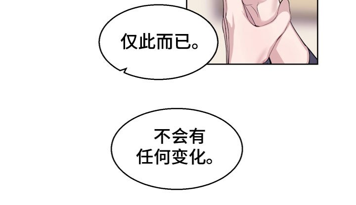 第26章：不会变化