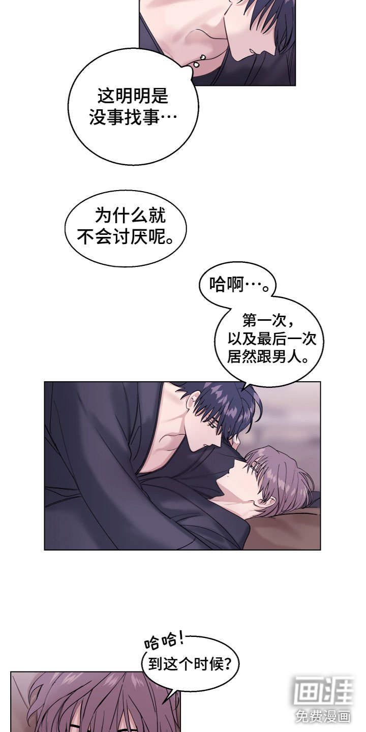 第27章：没有拒绝