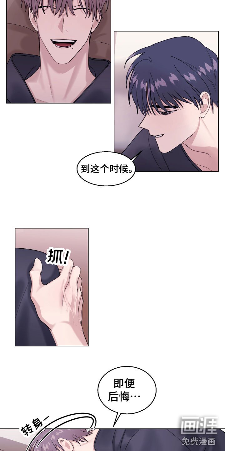 第27章：没有拒绝