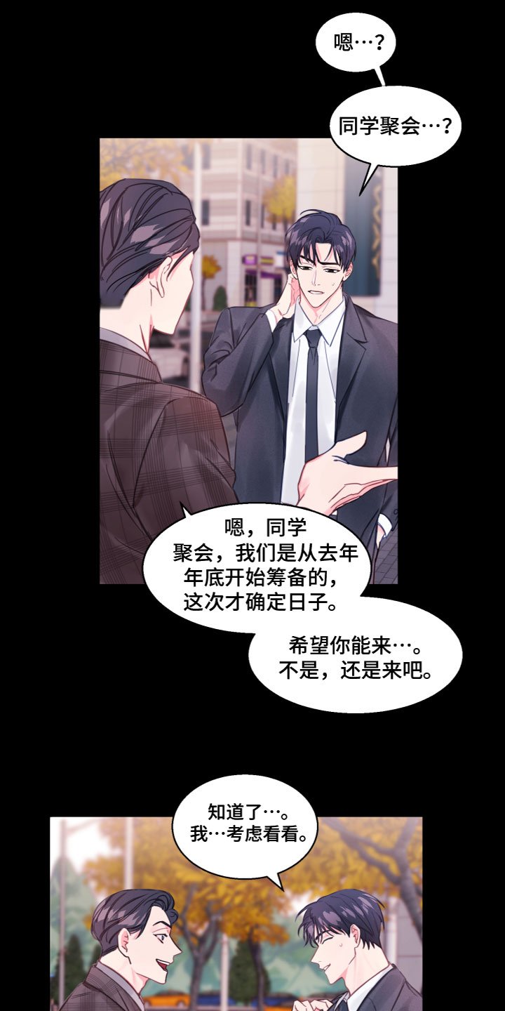 第3章：改变了