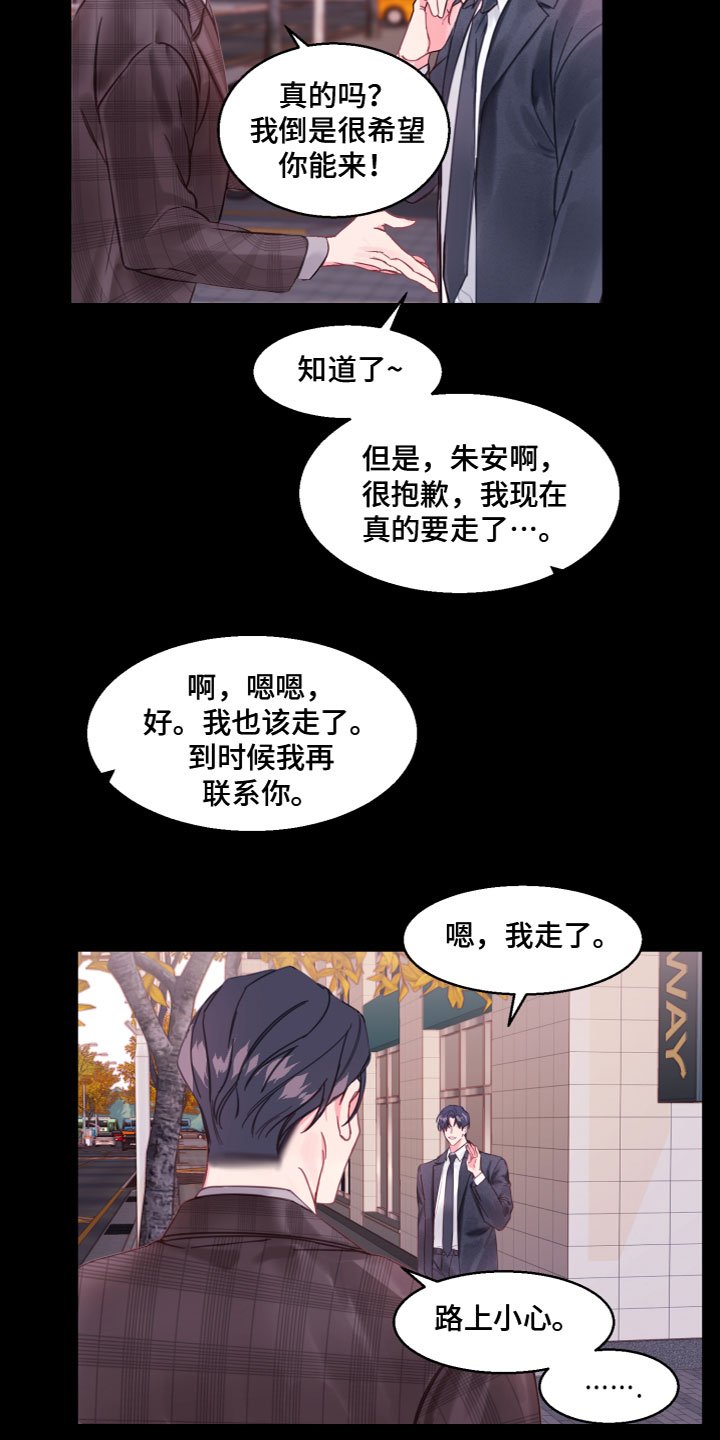 第3章：改变了