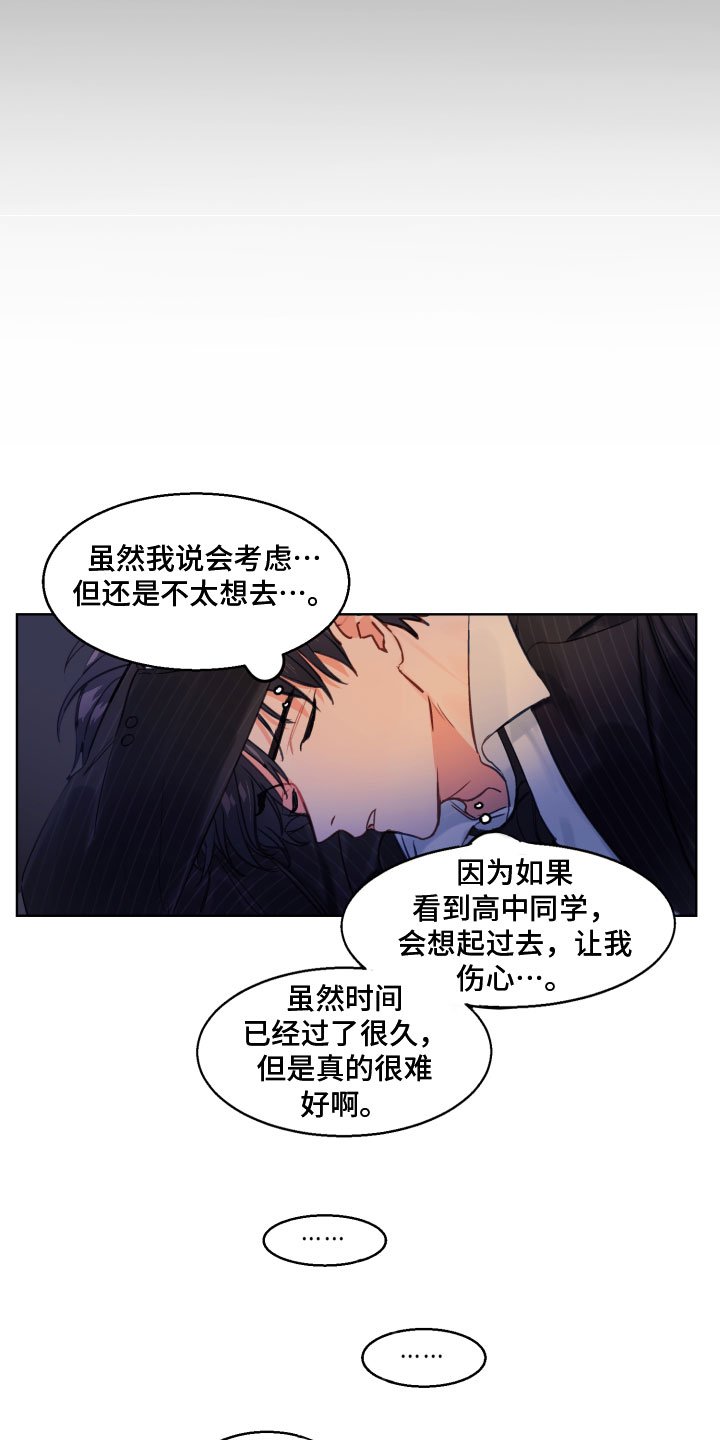 第3章：改变了