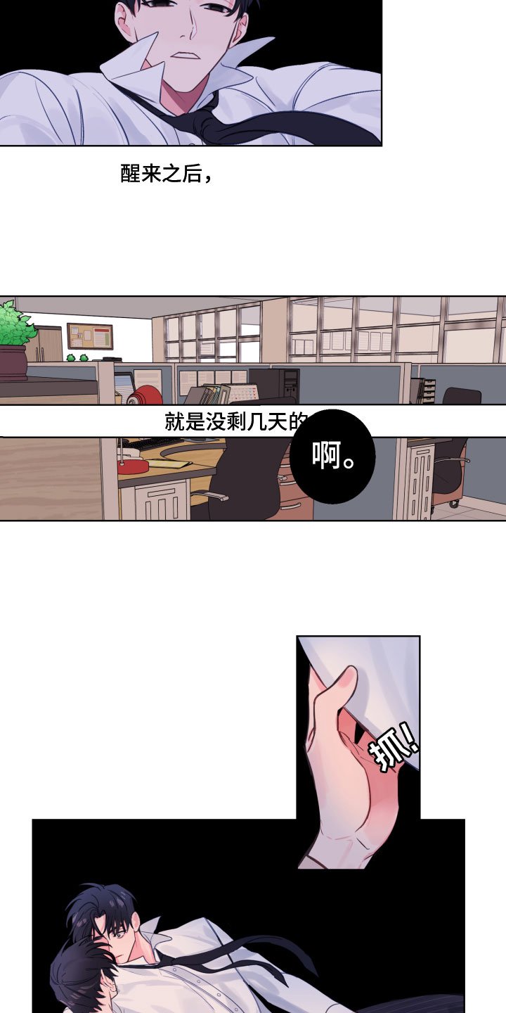 第3章：改变了