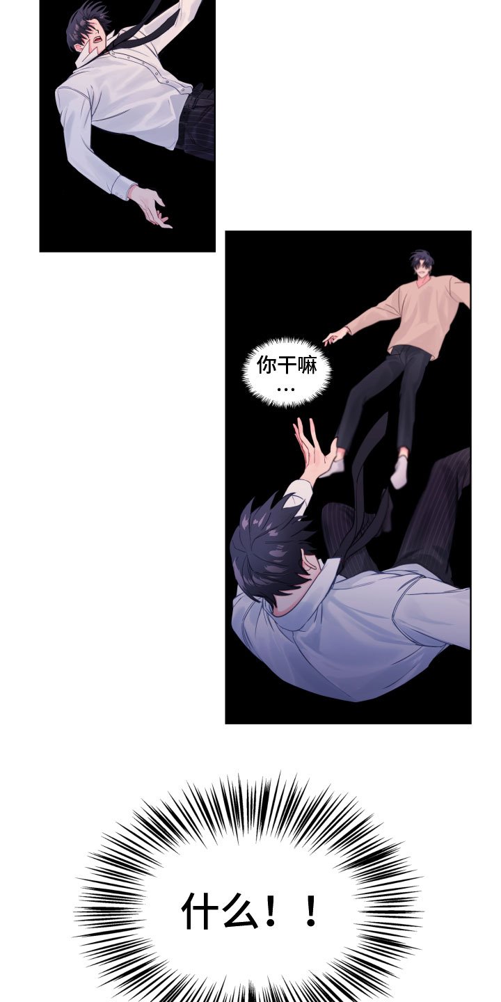 第3章：改变了