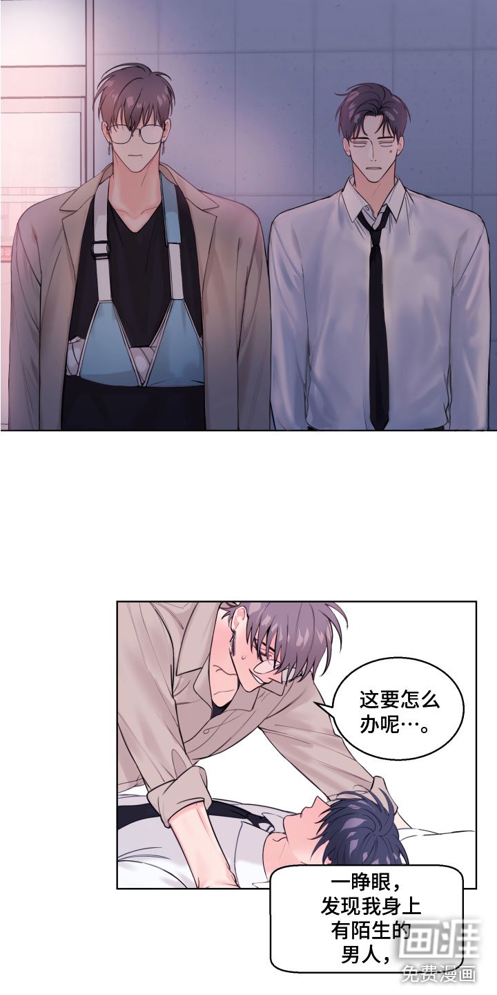 第4章：我是谁