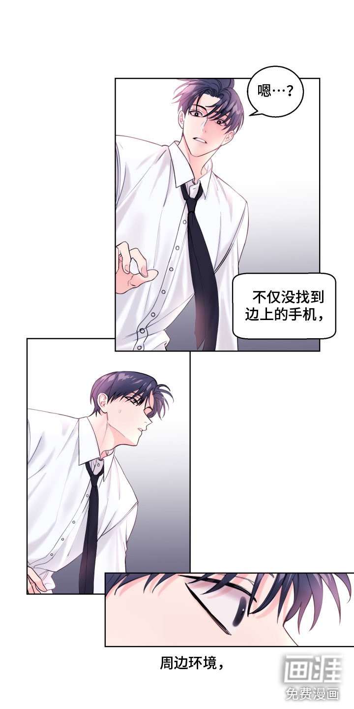 第4章：我是谁
