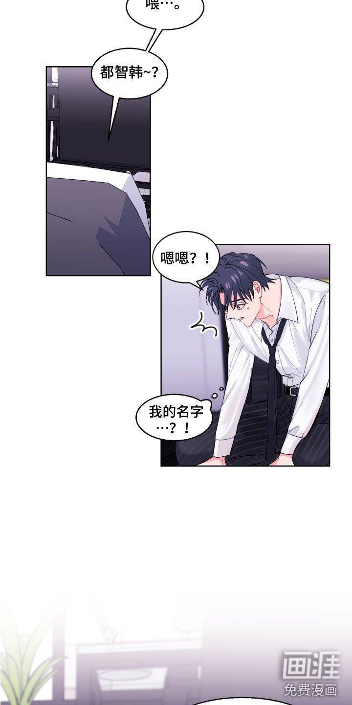 第4章：我是谁