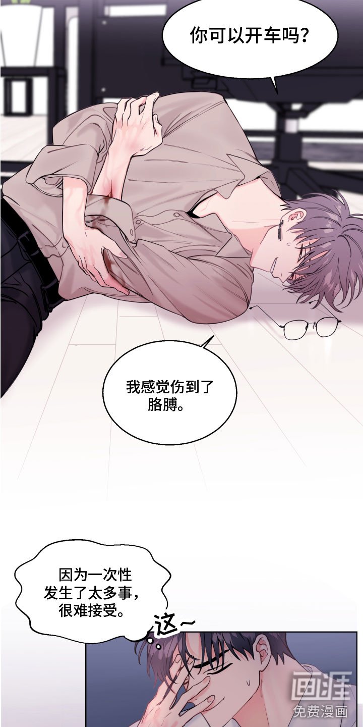 第4章：我是谁