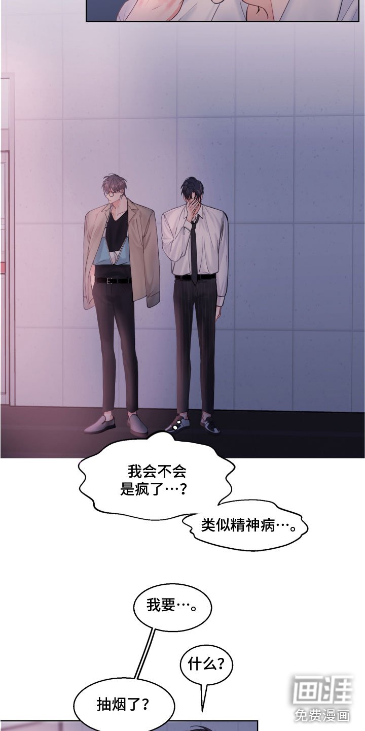 第4章：我是谁