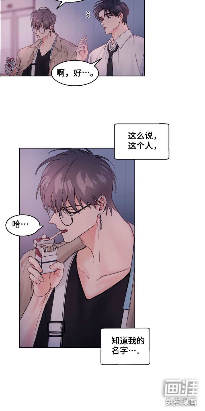 第4章：我是谁