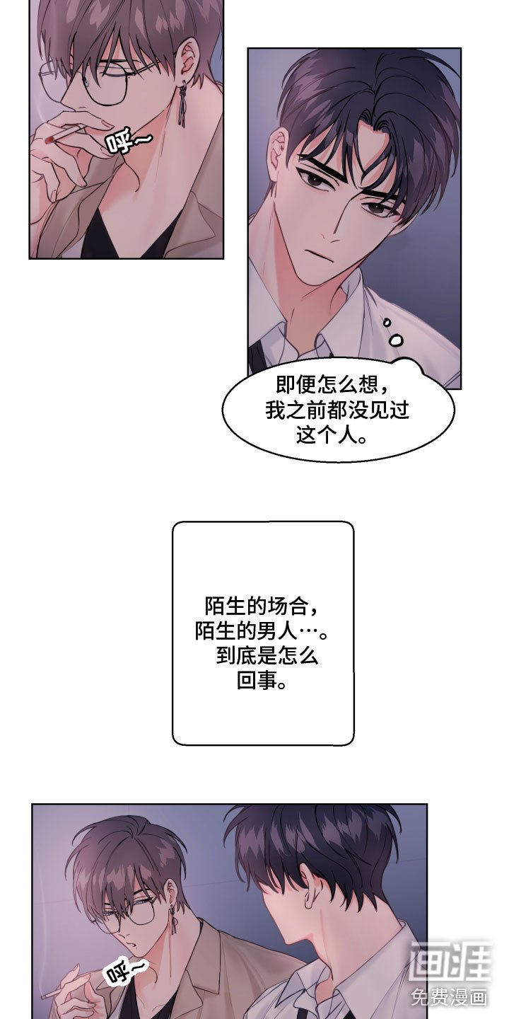 第4章：我是谁