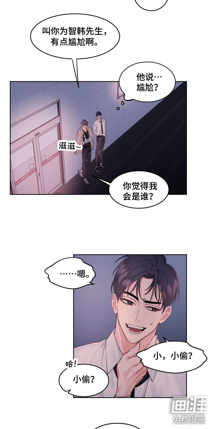 第4章：我是谁