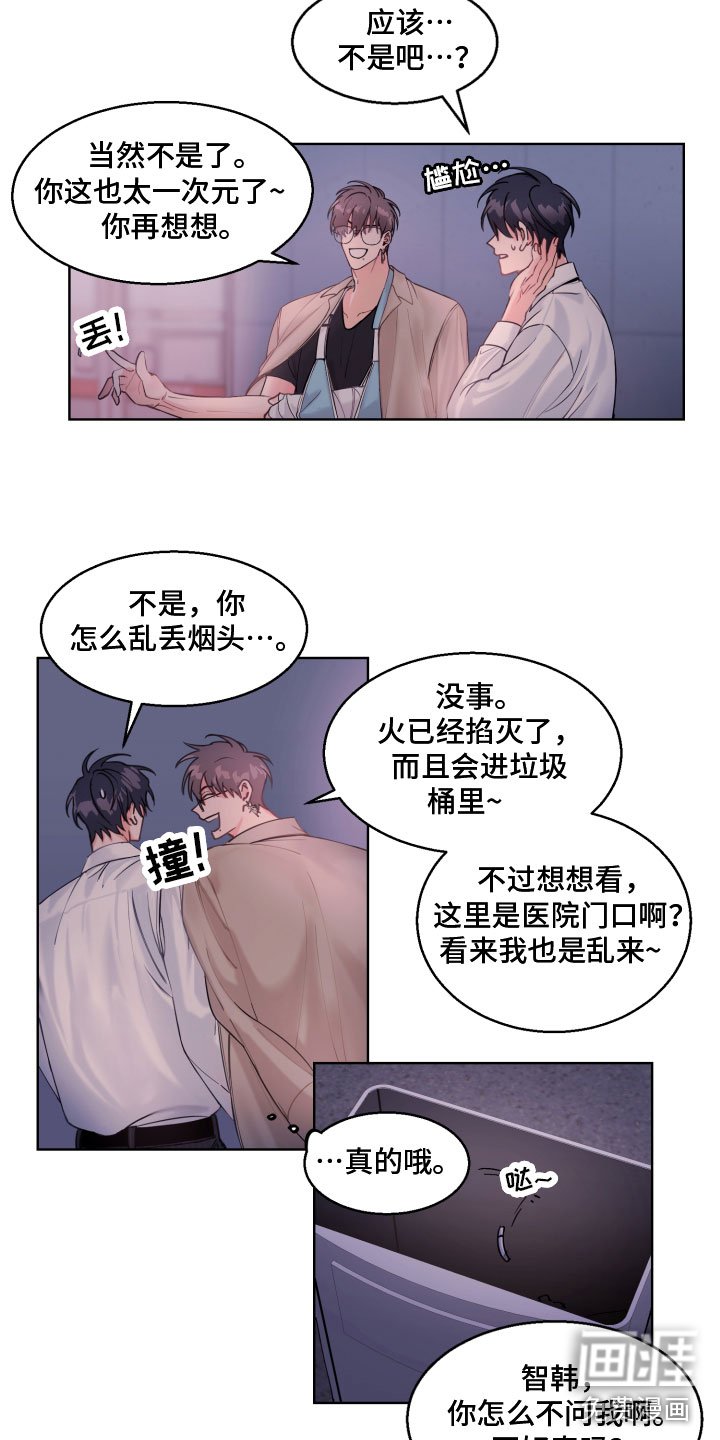 第4章：我是谁