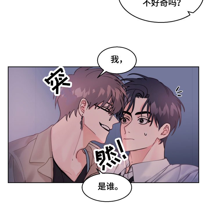 第4章：我是谁