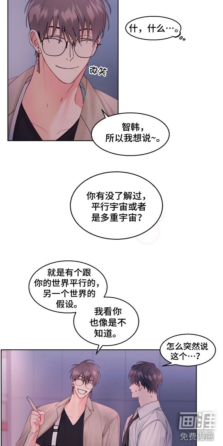 第5章：神奇怀表