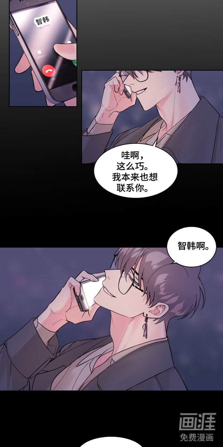 第5章：神奇怀表